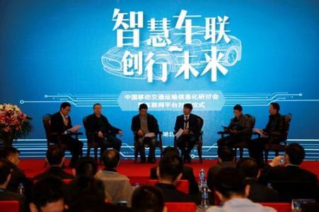 中國移動車聯(lián)網(wǎng)“黑科技”，助力交通運輸信息化