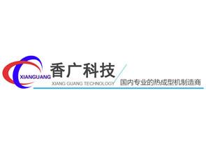 香廣機械