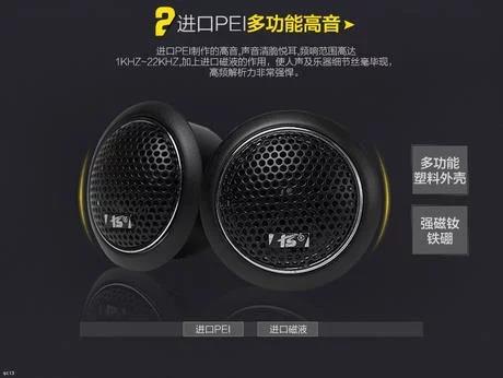 一套喇叭推翻傾聽感受，大眾寶來汽車音響改裝晉級美國RS喇叭
