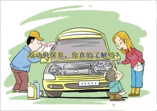 汽車(chē)養(yǎng)護(hù)知識(shí) 發(fā)動(dòng)機(jī)的清洗注意