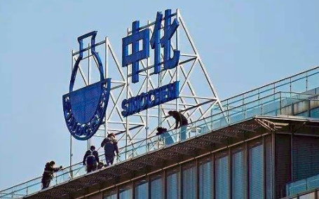 中化國(guó)際進(jìn)軍新能源汽車，擬聚焦新能源、新材料產(chǎn)業(yè)