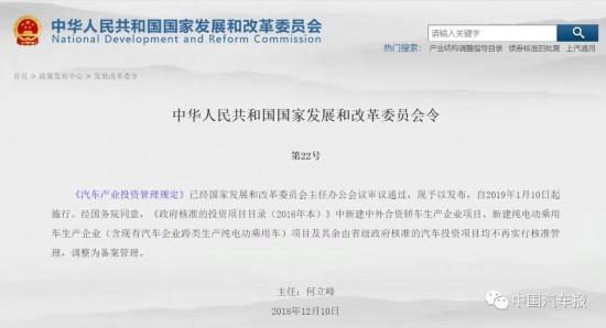 補(bǔ)貼退坡、取消限購 上半年新能源汽車重磅政策盤點