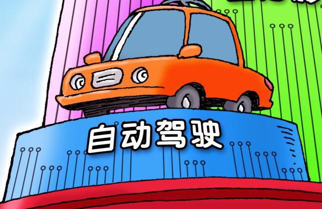 上海頒發(fā)智能網(wǎng)聯(lián)汽車示范應(yīng)用牌照，自動(dòng)駕駛要來(lái)了？