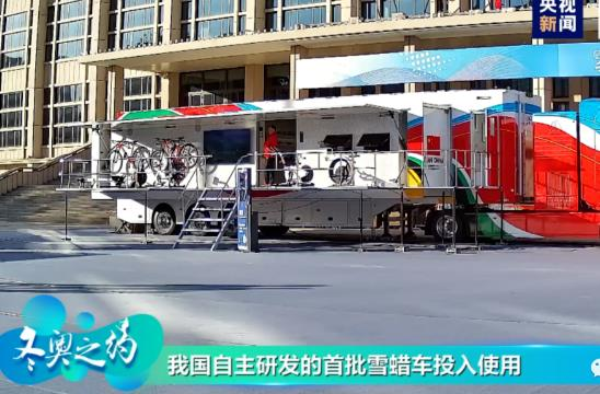從無到有！揭秘第一臺國產(chǎn)雪蠟車誕生記：完全國產(chǎn)，世界領(lǐng)先！