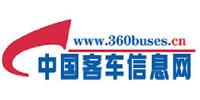 中國(guó)客車信息網(wǎng)