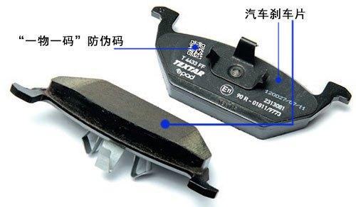 一物一碼汽車零部件，優(yōu)化整個產(chǎn)業(yè)鏈