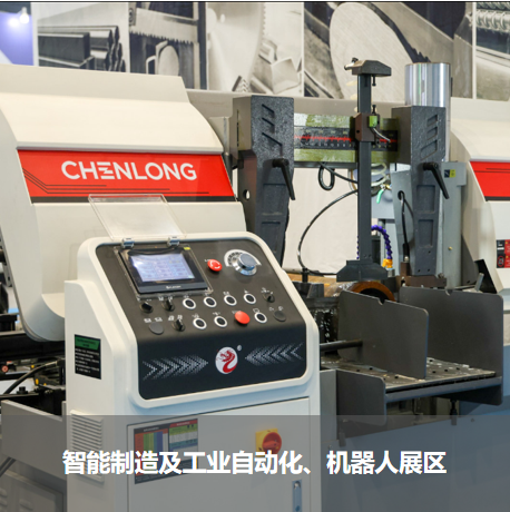 智能制造及工業(yè)自動化、機器人展區(qū)