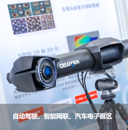 自動駕駛、智能網聯(lián)、汽車電子展區(qū)